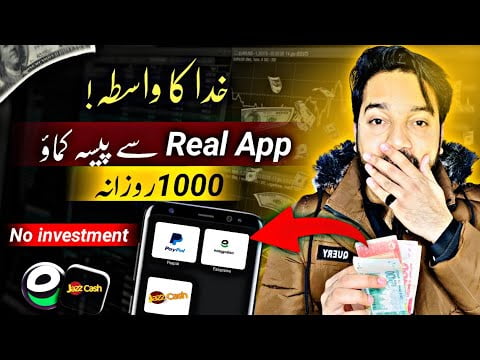 🔥100% Real Earning App 2024 withdraw Easypaisa Jazzcash • Online Earning without investment 🔥100% Real Earning App 2024 withdraw Easypaisa Jazzcash • Online Earning without investment